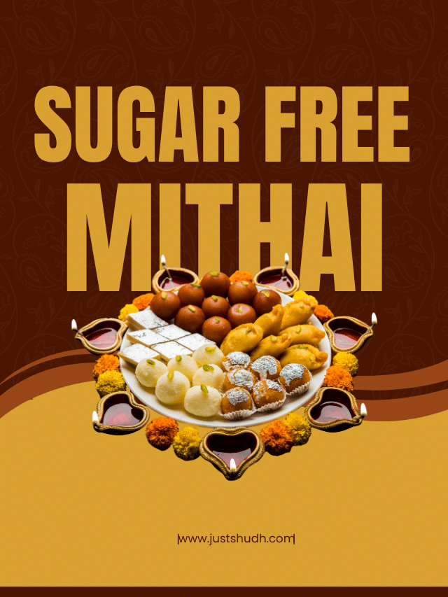 अपनी पसंदीदा मिठाई खाइए वे भी बिना सुगर के | Sugar Free Mithai List